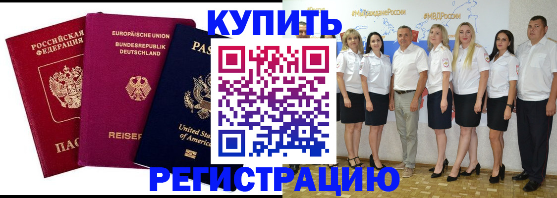 прописка в квартире в Балахне