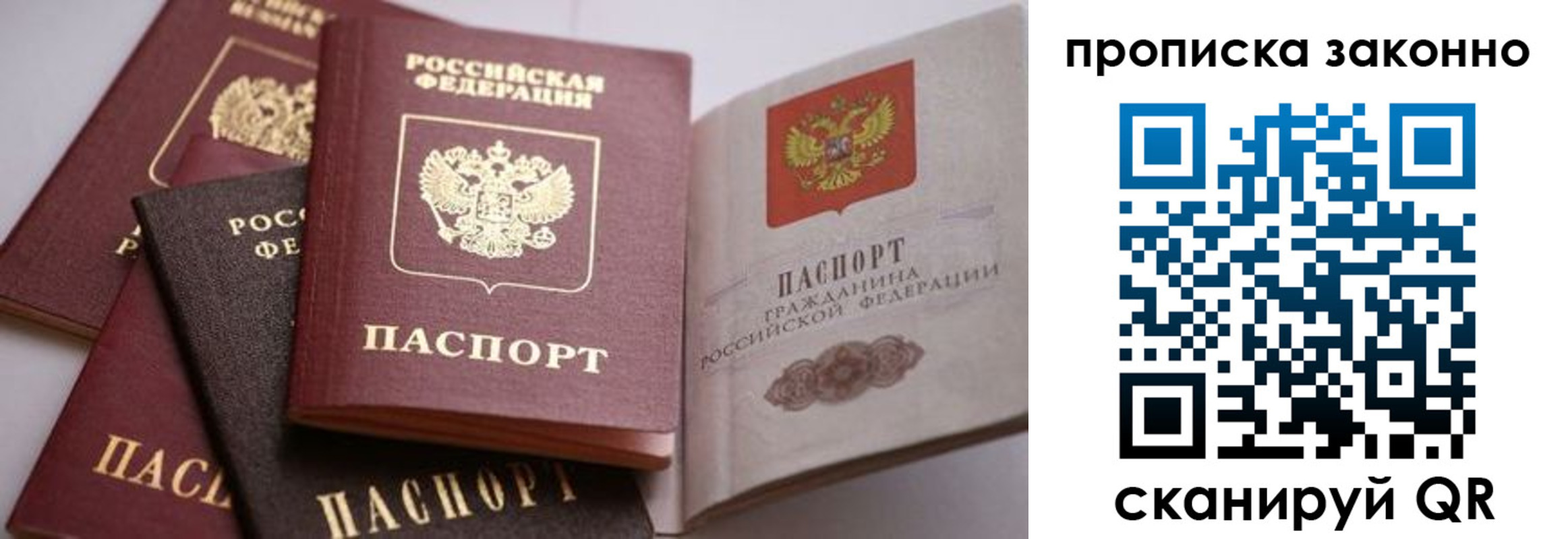 временная регистрация в Балахне