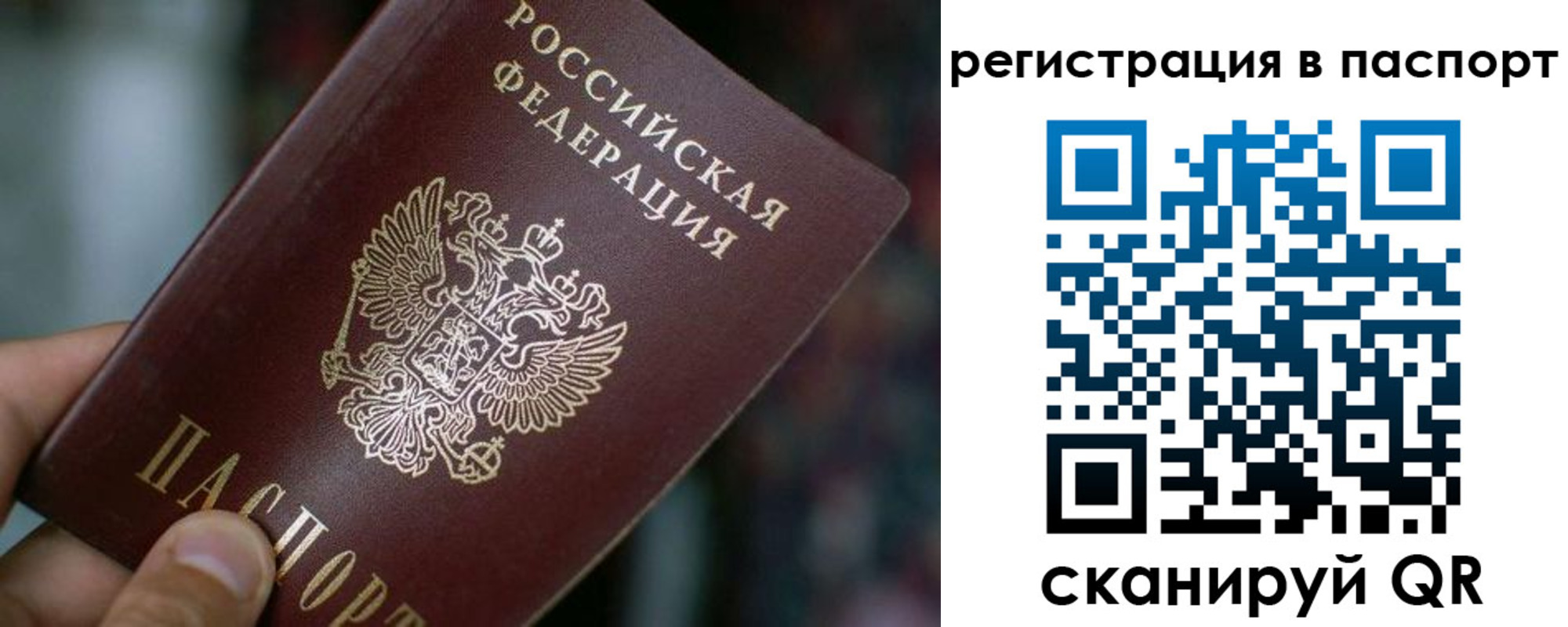 временная регистрация недорого в Балахне