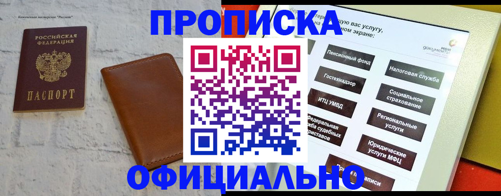 временная регистрация в квартире в Балахне