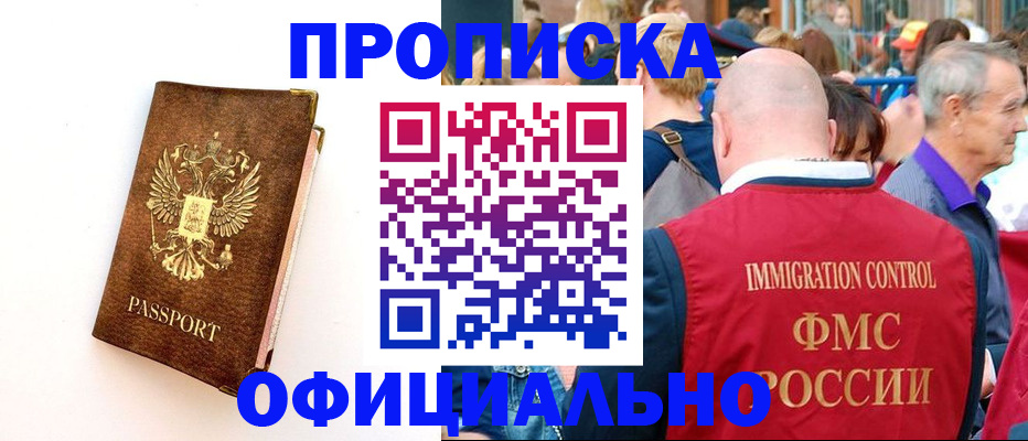 временная регистрация госуслуги в Балахне