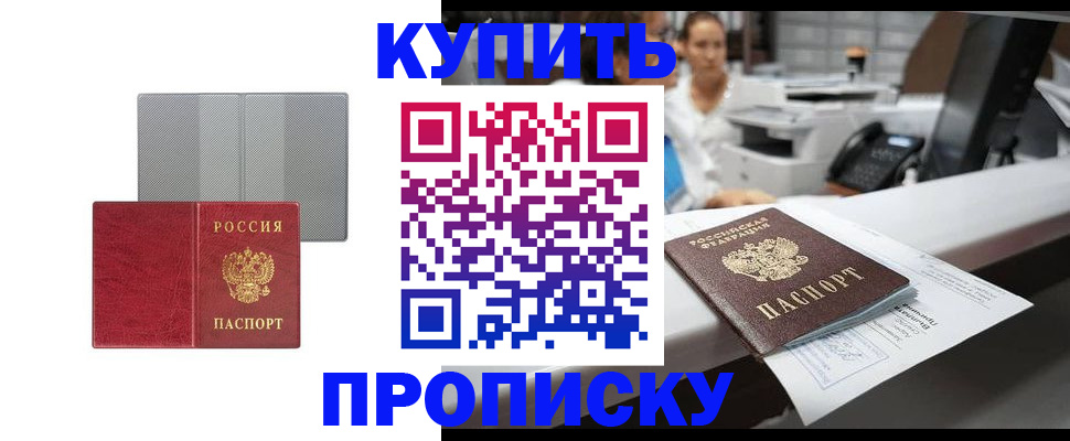 миграционный учет в Балахне